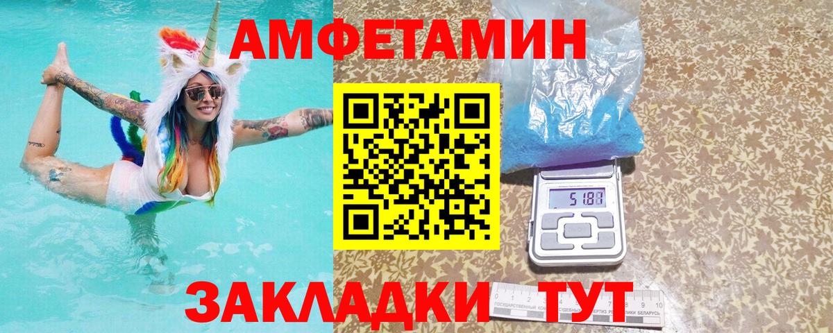 АМФЕТАМИН Розовый Чернушка
