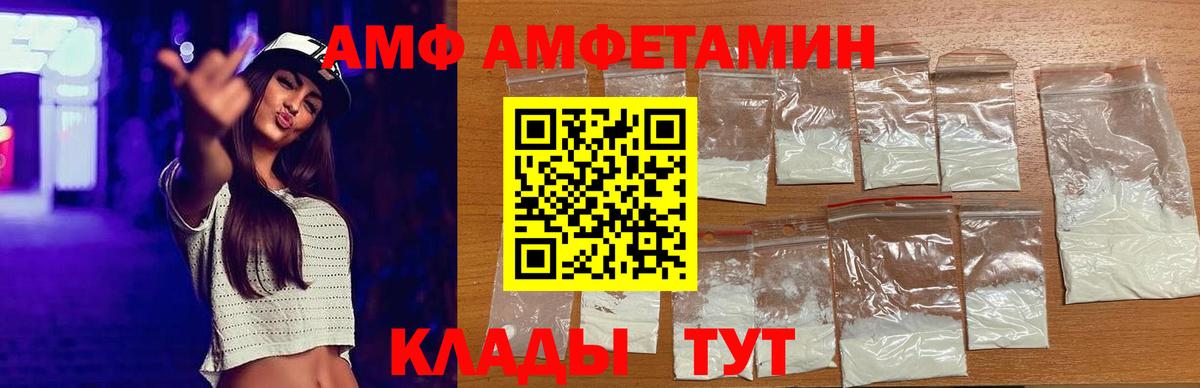 Чернушка  АМФЕТАМИН Розовый  АМФЕТАМИН  Вход с VPN 
