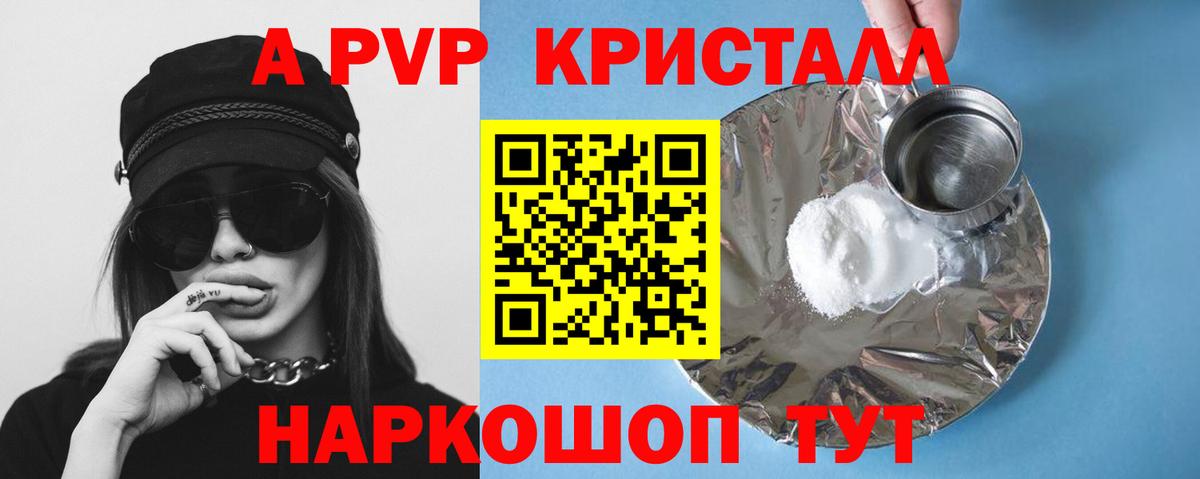 A PVP VHQ Чернушка