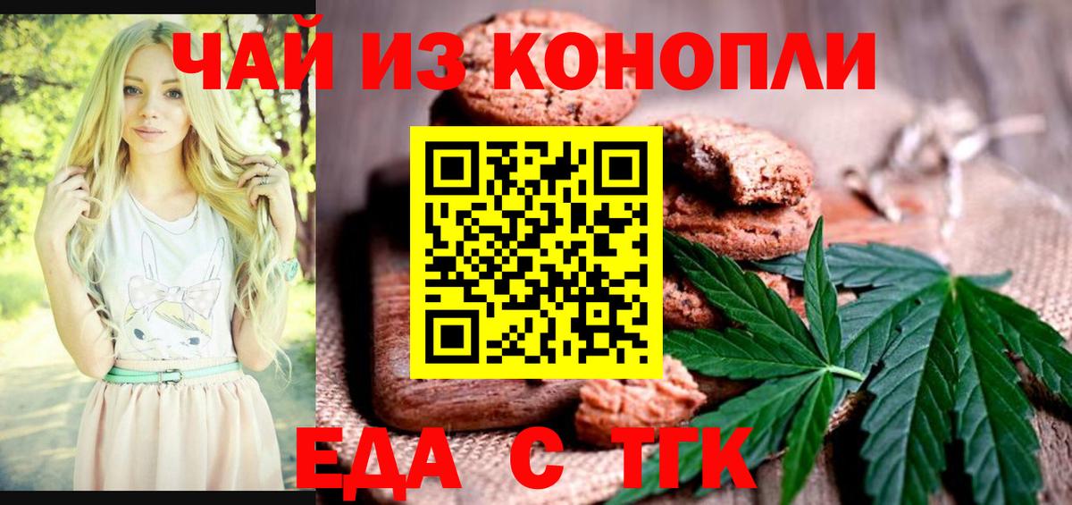 Печенье с ТГК конопля Чернушка