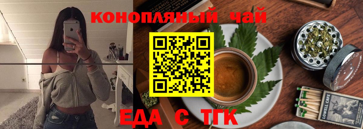 Чернушка  Печенье с ТГК конопля  Вход с VPN 