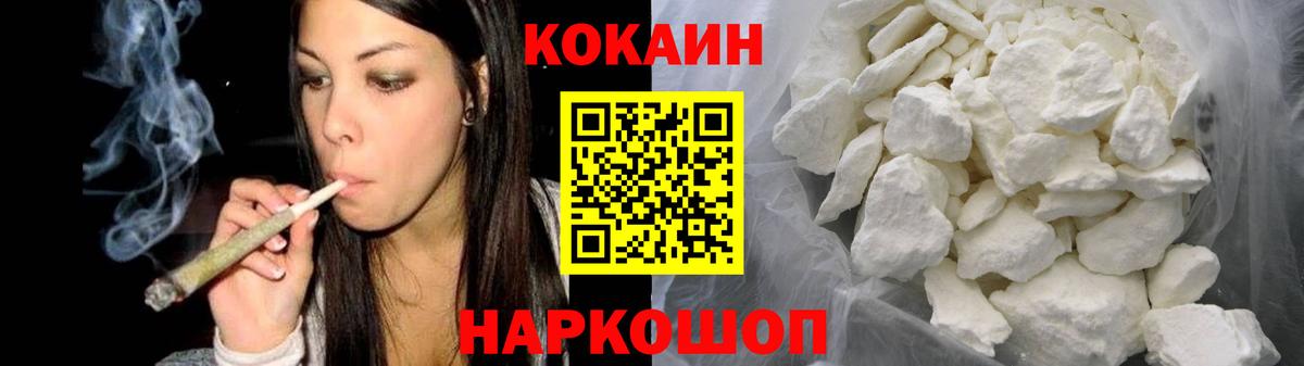 COCAIN Перу  КОКАИН  наркошоп  Кокаин VHQ  Вход с VPN  Чернушка 
