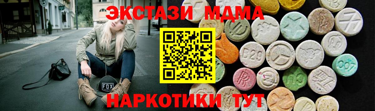 Ecstasy круглые  Ecstasy  Вход с VPN  Чернушка  ЭКСТАЗИ диски 
