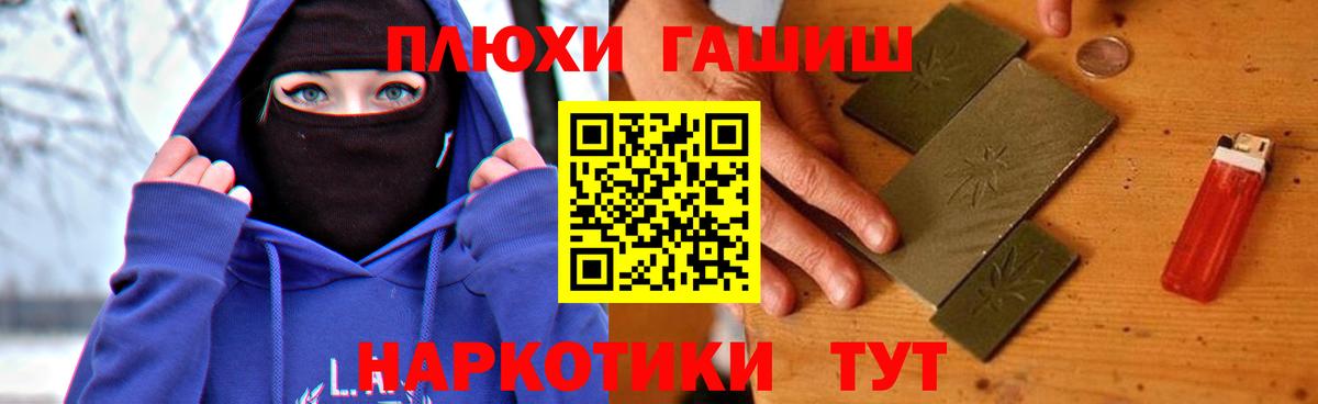 Чернушка  ГАШИШ гашик  что такое наркотик  Вход с VPN  Гашиш ice o lator 