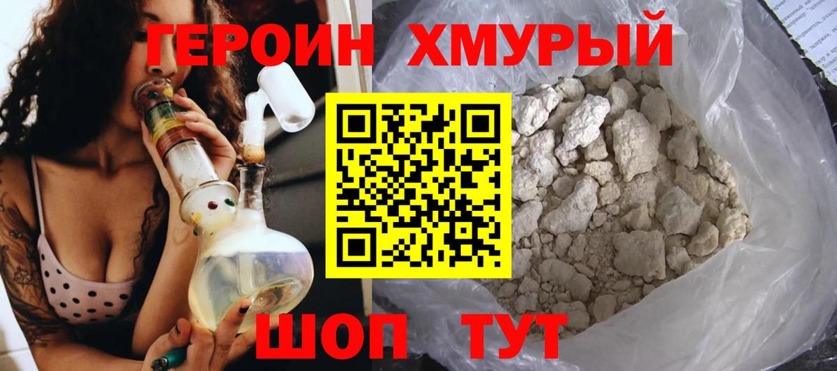 ГЕРОИН Афган Чернушка