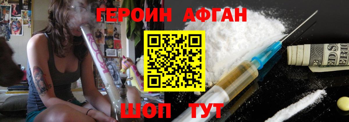 ГЕРОИН  Вход с VPN  Чернушка  ГЕРОИН хмурый 