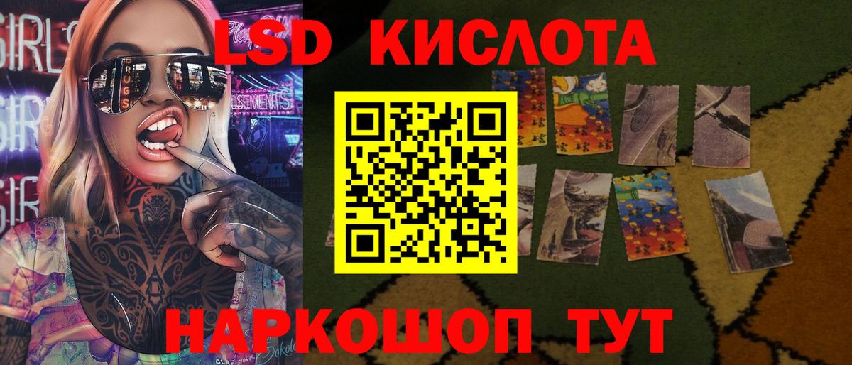 LSD-25 экстази  Вход с VPN  Чернушка  Лсд 25 экстази кислота  ЛСД экстази кислота 