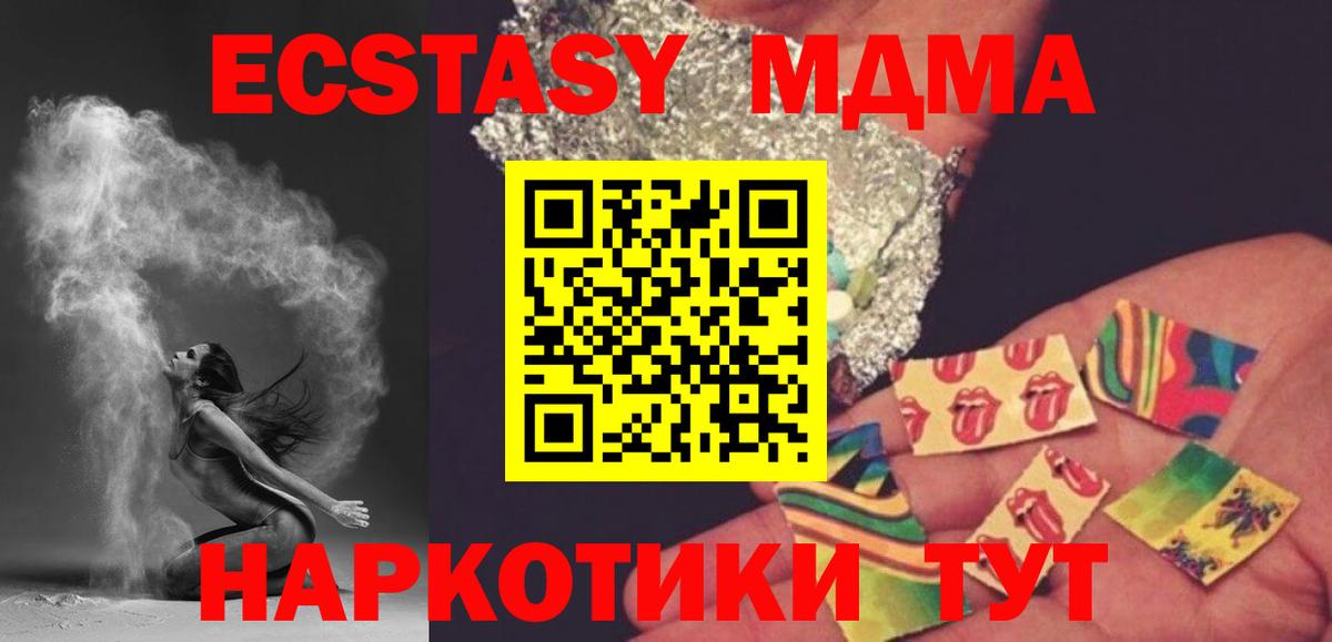 МДМА crystal  МДМА  Чернушка  Вход с VPN  МДМА Molly 