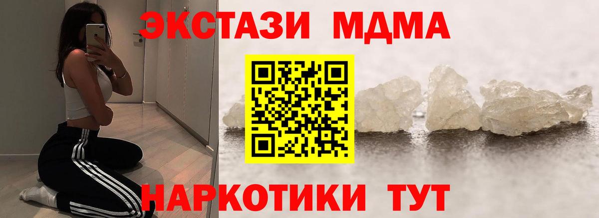 MDMA crystal Чернушка