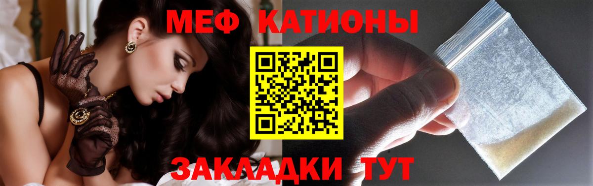 Мефедрон VHQ  МЯУ-МЯУ  МЕФ VHQ  Чернушка  Мефедрон    как зайти  Вход с VPN 