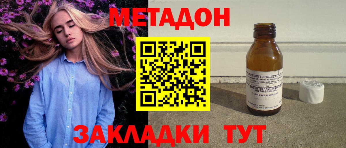   tor  Метадон methadone  Вход с VPN  МЕТАДОН кристалл  Чернушка 