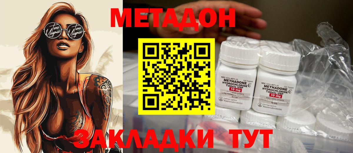 МЕТАДОН VHQ Чернушка
