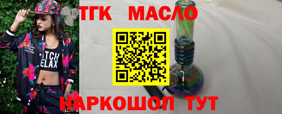 ТГК гашишное масло Чернушка