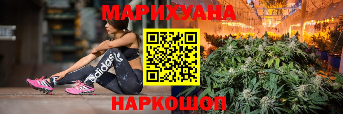 Бошки Шишки Ganja  Марихуана сатива  Вход с VPN  Чернушка  Конопля индика  Шишки марихуана VHQ 